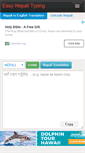 Mobile Screenshot of easynepalityping.com